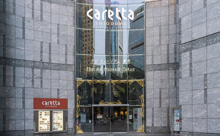 Resultado de imagem para Caretta Shiodome