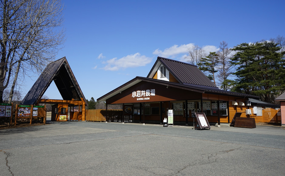 小岩井農場まきば園 東北地方 トラベルガイド ホテル マイステイズ Mystays