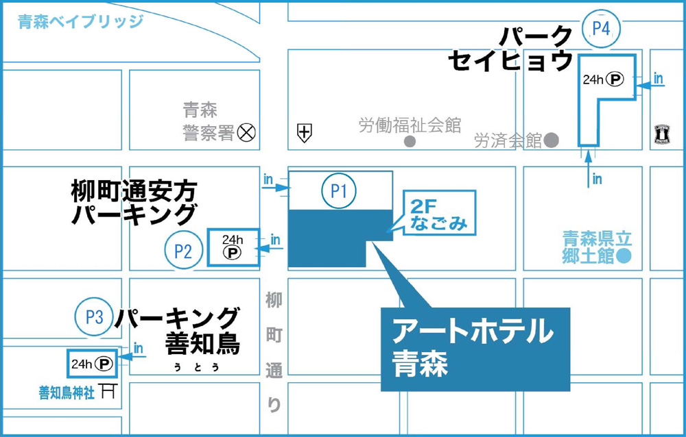 アクセス 公式 アートホテル青森